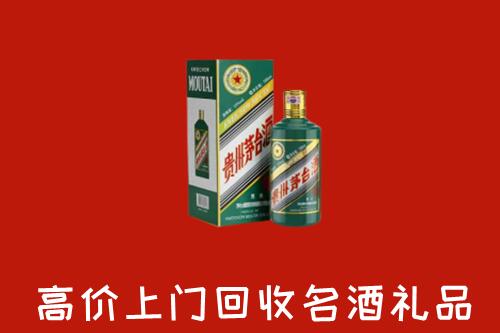 附近收购：邵阳回收五星茅台酒