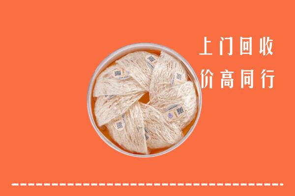 附近收购：邵阳回收燕窝