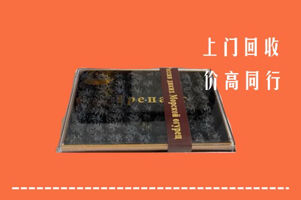 邵阳高价回收礼盒海参