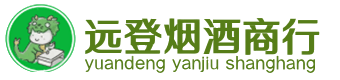 邵阳烟酒回收:茅台酒,酒瓶,洋酒,名酒,冬虫夏草,老酒,邵阳跃国烟酒经营部